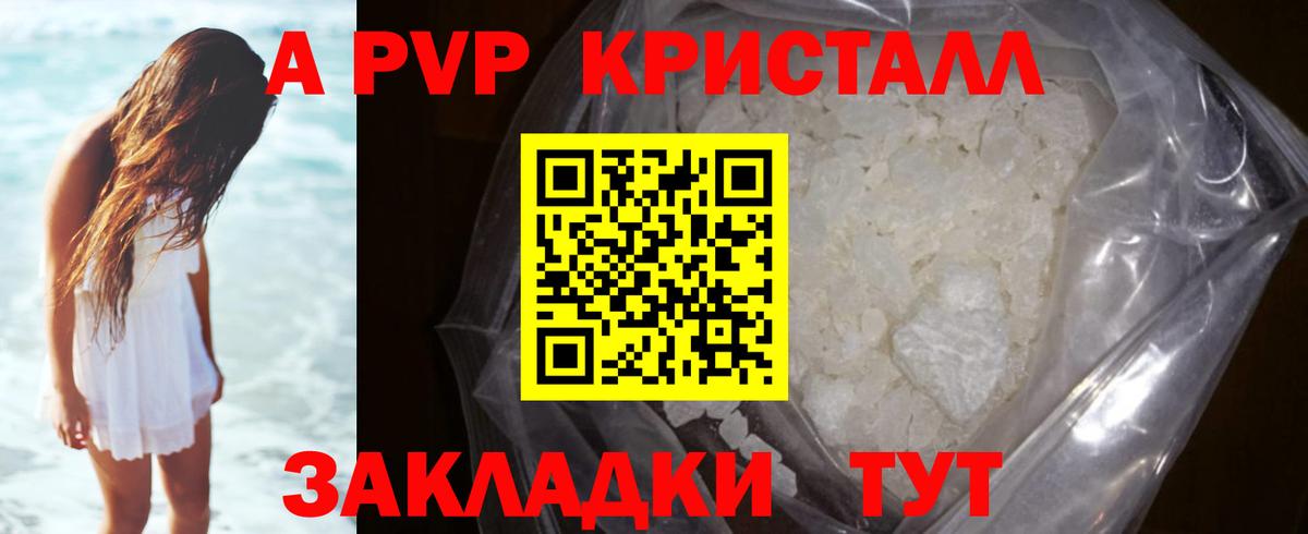 Alfa_PVP крисы CK Гудермес