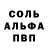 Alpha PVP СК КРИС IlIlIlIlIlllI