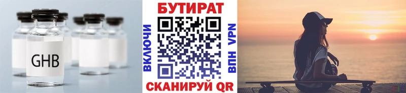 Бутират вода  Гудермес 