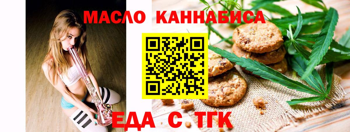Печенье с ТГК марихуана  Вход с VPN  Гудермес 