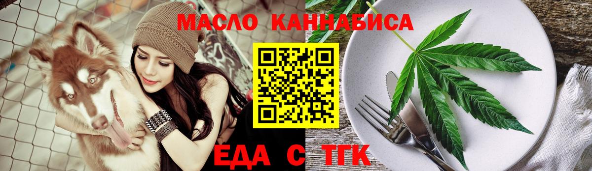 Cannafood конопля Гудермес