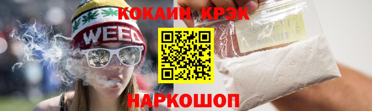 Cocaine Fish Scale Гудермес