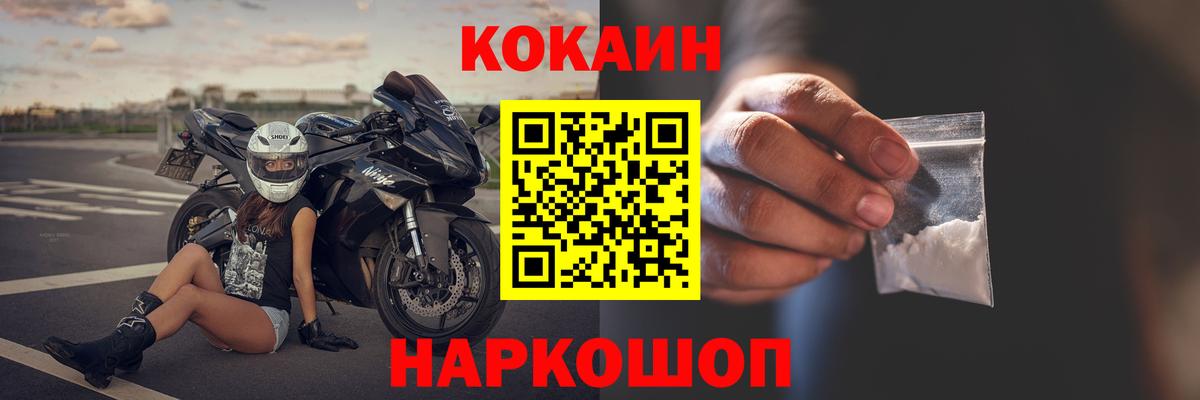КОКАИН Колумбийский  Вход с VPN  Cocaine VHQ  COCAIN  Гудермес 