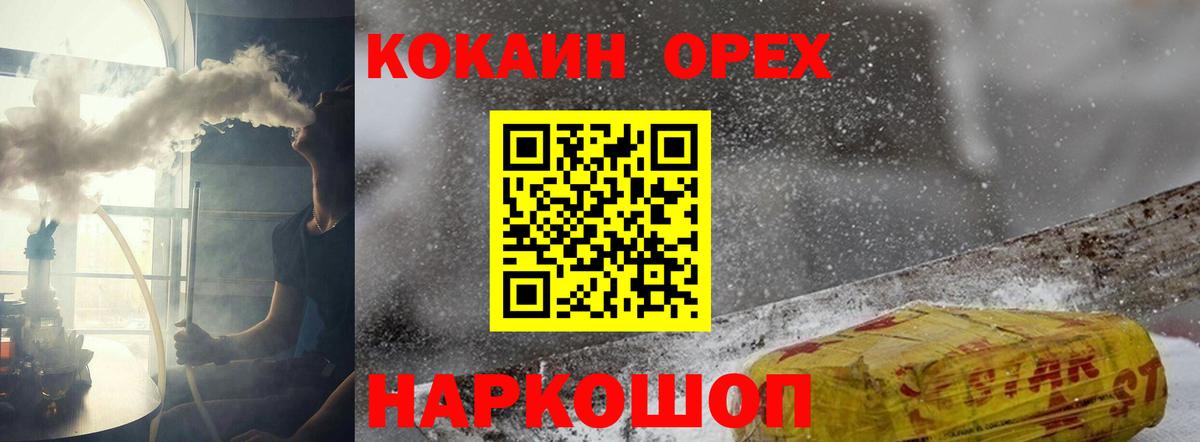 Кокаин 98% Гудермес