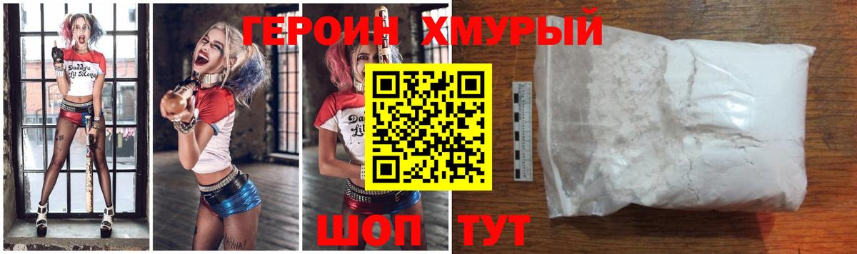 Гудермес  ГЕРОИН VHQ  Вход с VPN 