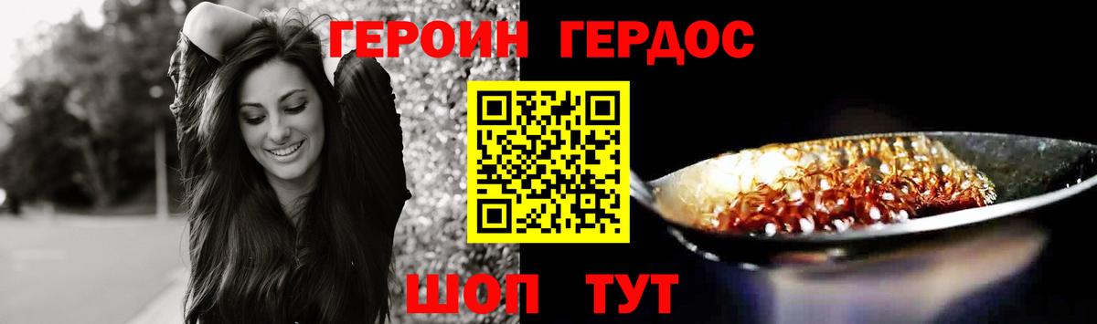 Героин герыч Гудермес