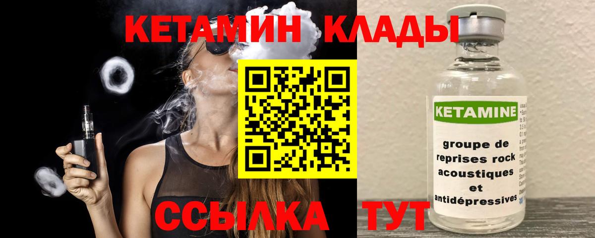 КЕТАМИН VHQ  Гудермес  KRAKEN   КЕТАМИН ketamine 