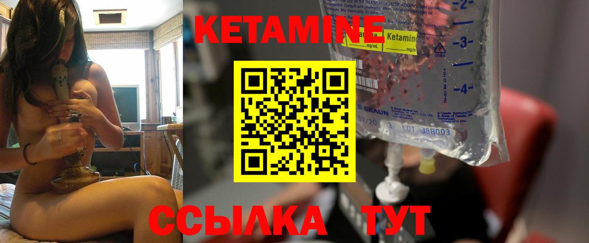 Гудермес  Кетамин ketamine  КЕТАМИН ketamine  Вход с VPN 