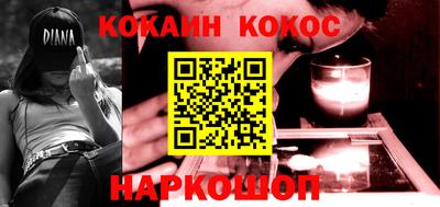 мяу мяу кристалл Бийск