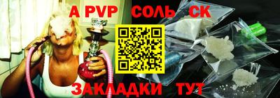 мяу мяу кристалл Бийск