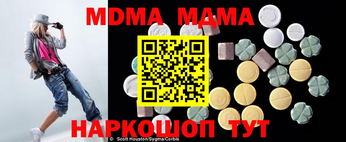 МДМА VHQ  Вход с VPN  Гудермес  MDMA crystal 