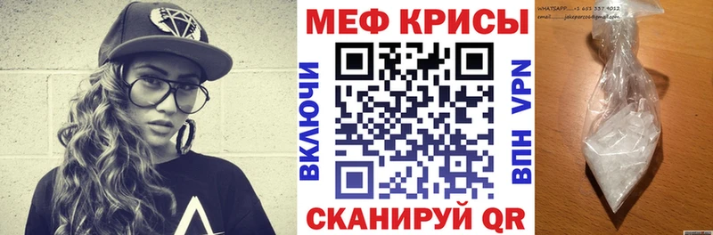 МЕФ 4 MMC  mega ССЫЛКА  Гудермес 