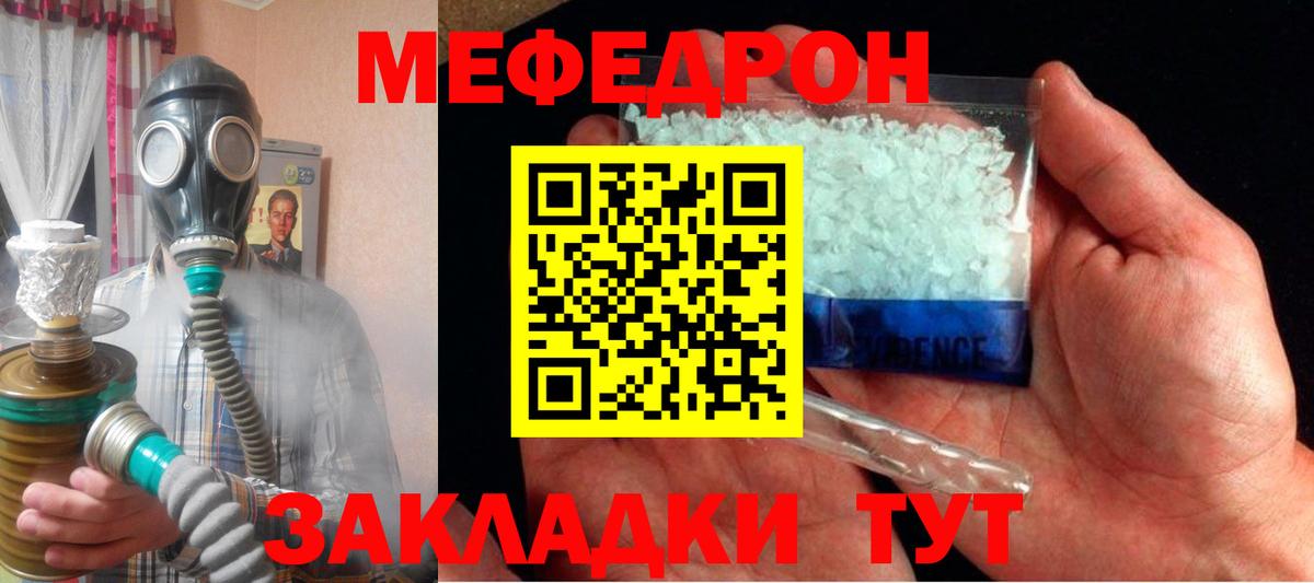 МЕФ  где найти наркотики  Гудермес  МЯУ-МЯУ мяу мяу  МЯУ-МЯУ mephedrone  Вход с VPN 
