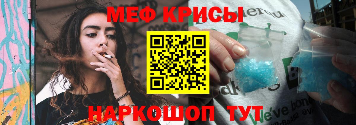 Меф кристаллы Гудермес