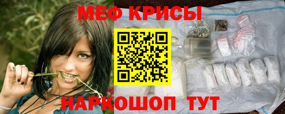 Меф  Гудермес