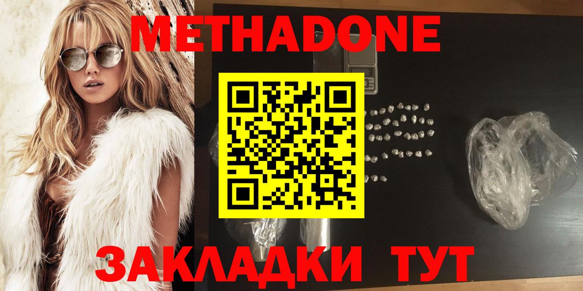 Метамфетамин  Каннабис  ТГК  A PVP СОЛЬ кристаллы  Меф кристаллы  Вход с VPN  ГАШ  Гудермес  КОКАИН 