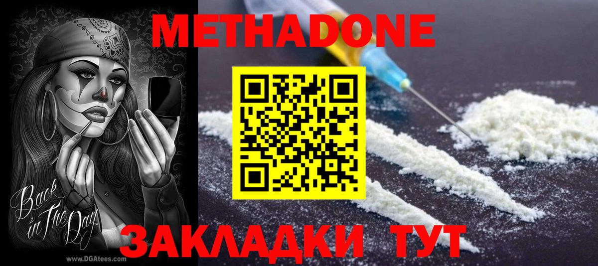 Гудермес  ссылка на мегу маркетплейс  Вход с VPN  Метадон кристалл  Метадон methadone 