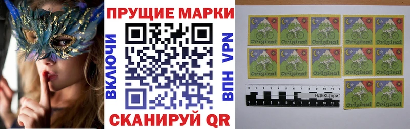 Наркотические марки 1,8мг  Гудермес 