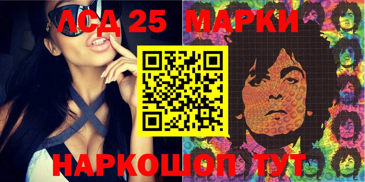 Марки 25I-NBOMe 1,5мг Гудермес