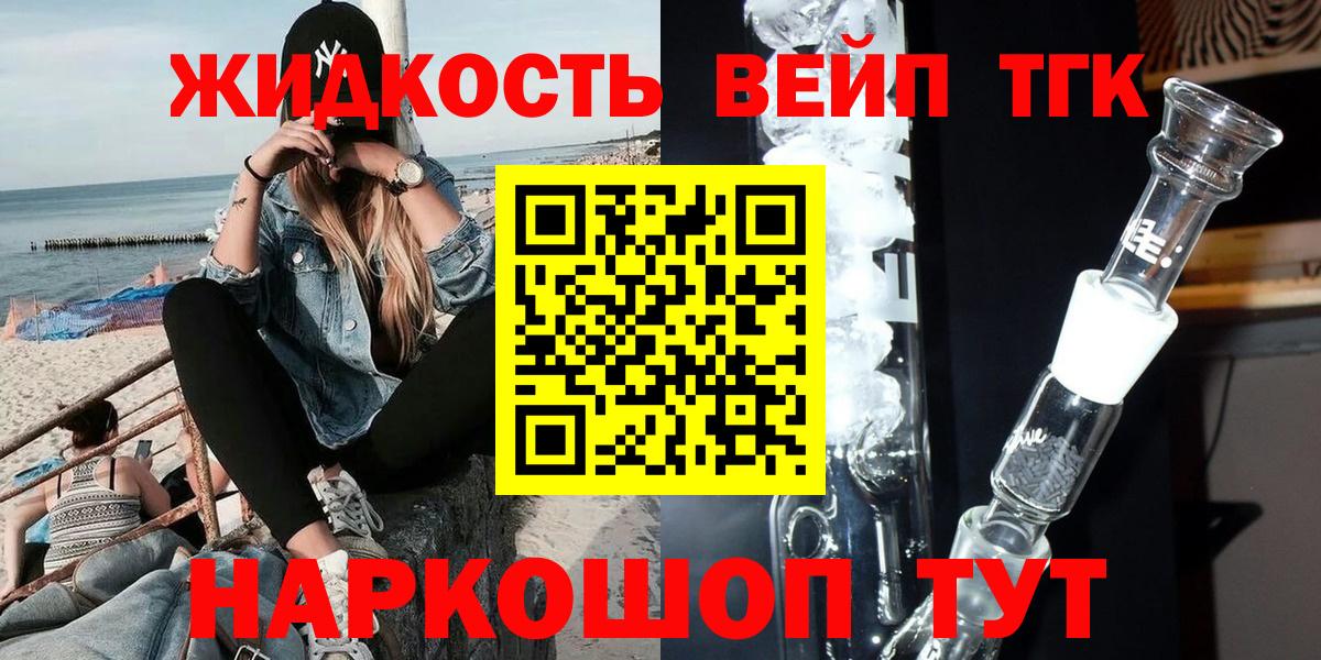 Гудермес  Дистиллят ТГК вейп  Вход с VPN 